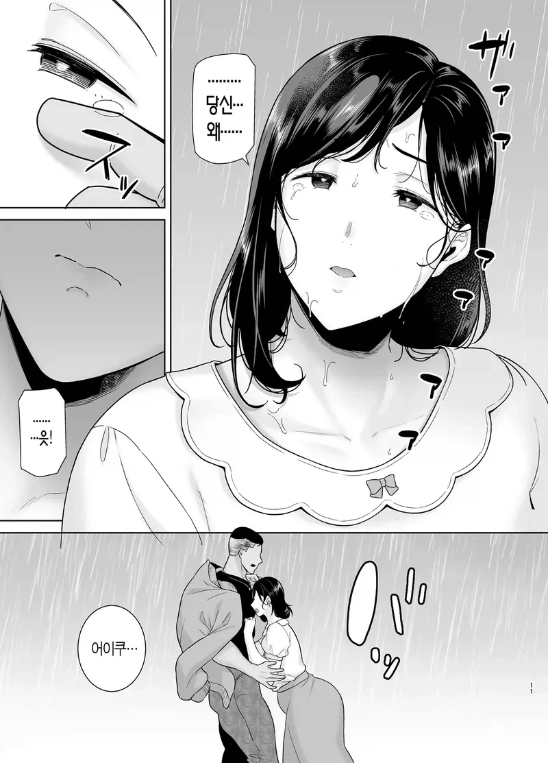 NTR 장기연재시 생기는 문제_8.webp
