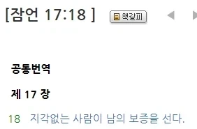 모든 사람이 새겨듣고 따라야할 성경 명언_1.webp