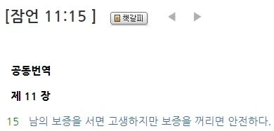 모든 사람이 새겨듣고 따라야할 성경 명언_2.webp