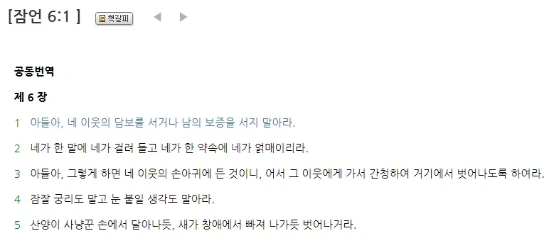 모든 사람이 새겨듣고 따라야할 성경 명언_3.webp
