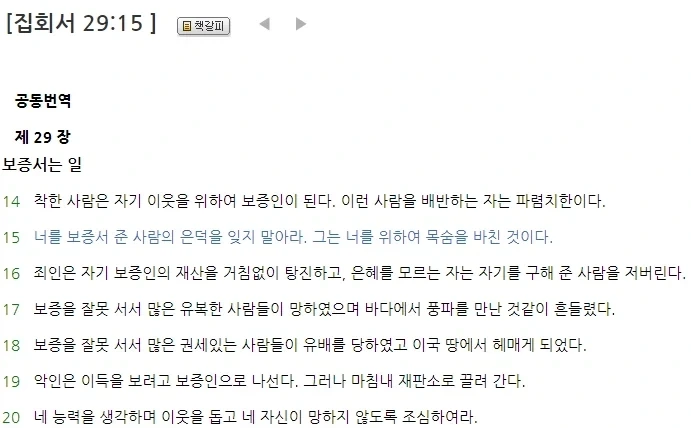 모든 사람이 새겨듣고 따라야할 성경 명언_4.webp