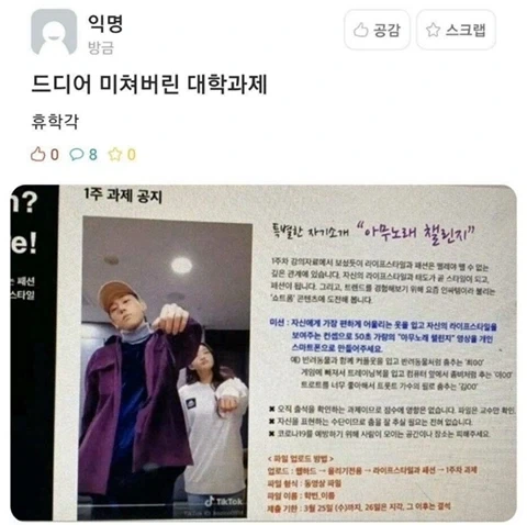 1주차부터 난관에 부딪힌 대학생.jpg_1.webp