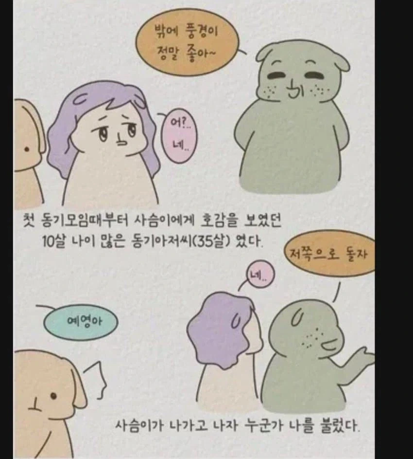 20대가 보는 90년대생 조상님 모습.jpg_1.webp