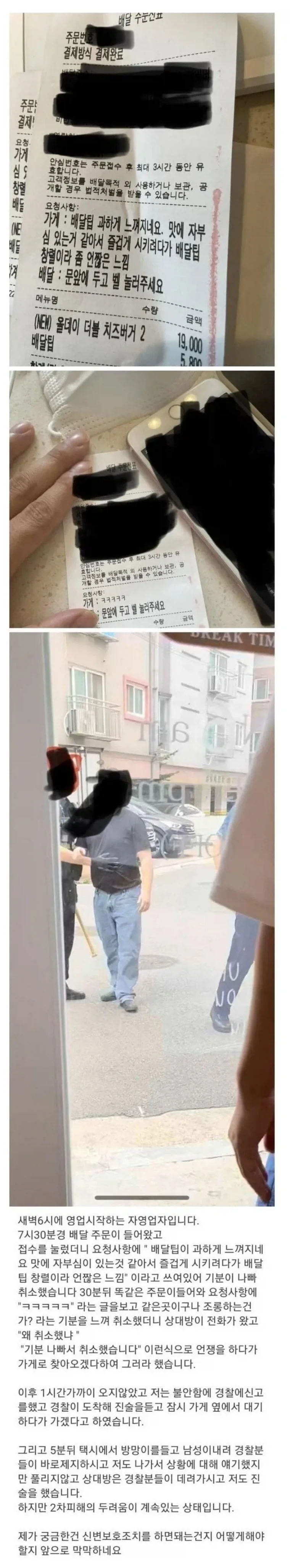 주문 취소 당한 고객이 방문했다_1.webp