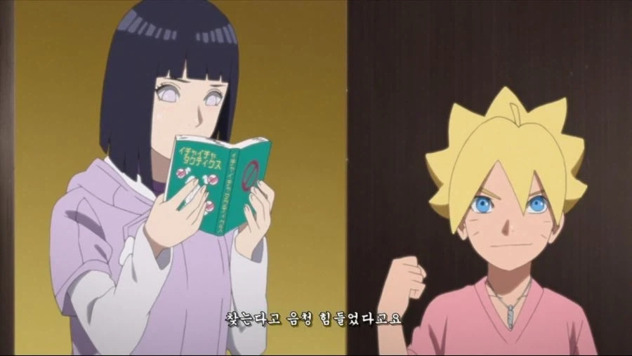 보루토에게 동생 더 생기는 날.jpg_4.webp