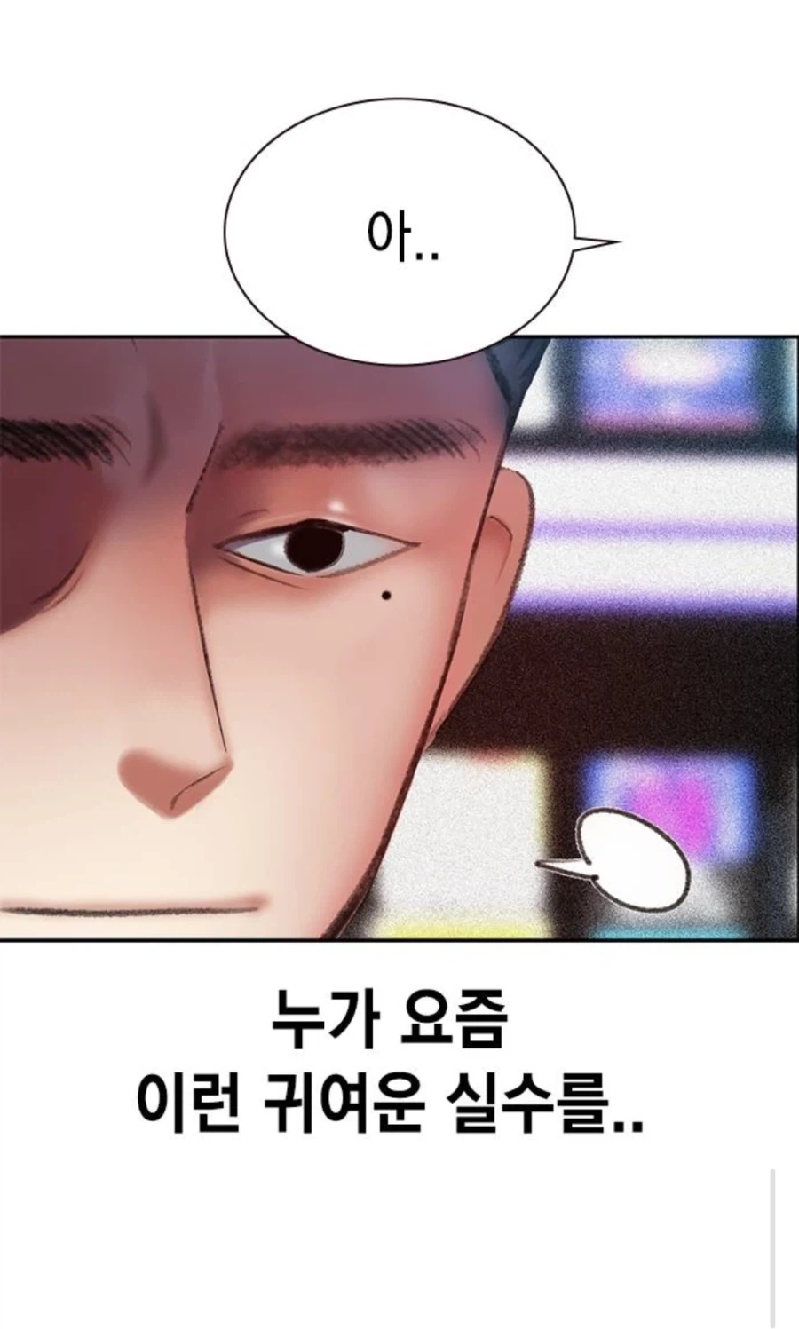 손님 그거 과자 아닌데요._3.webp