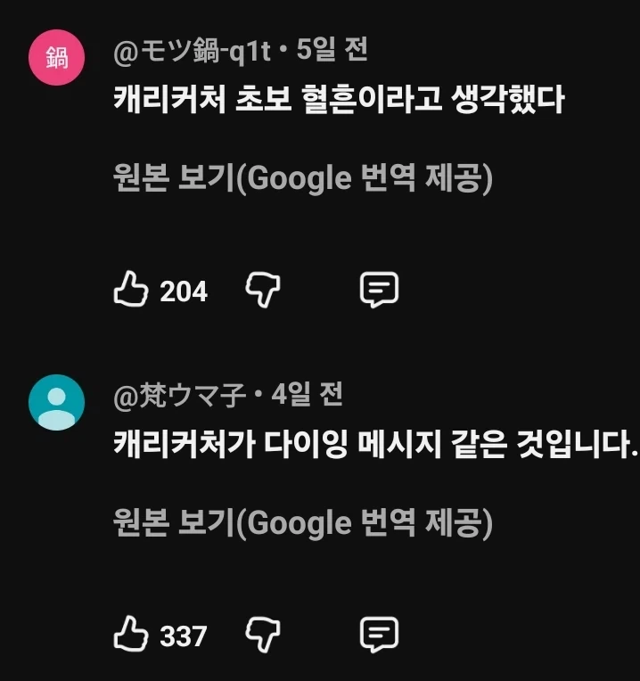 절망적인 원작 재현_3.webp