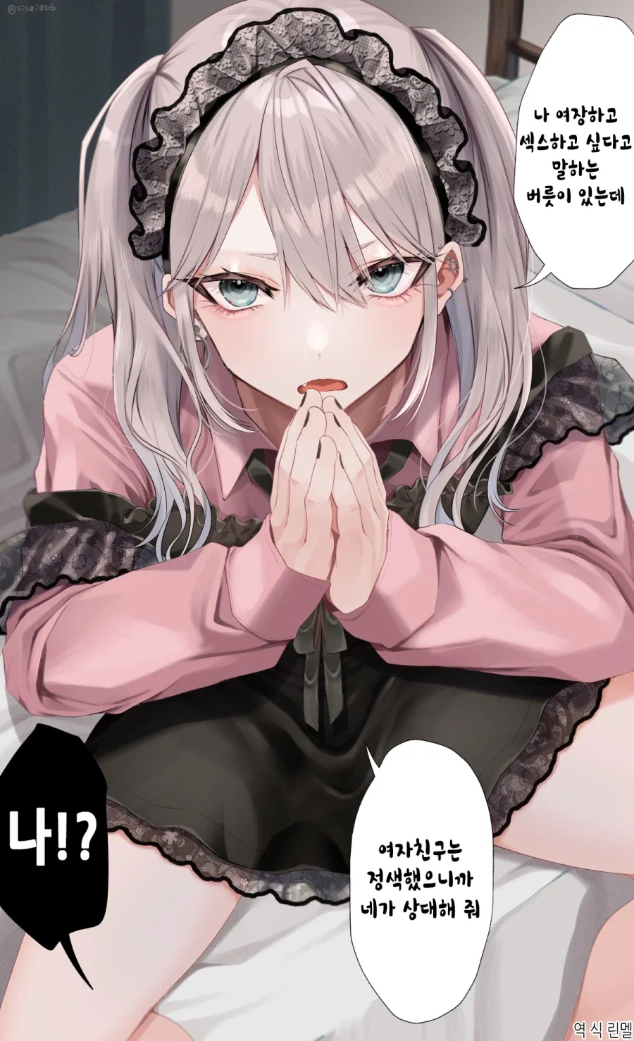 NTR순애_1.webp