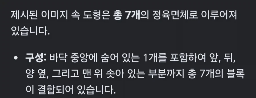 내 남자친구 밈 7개라고?_2.webp