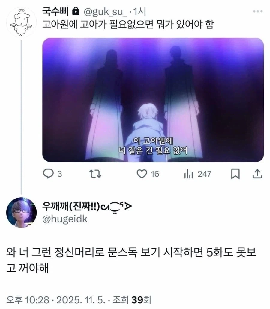 고아원에 고아가 필요없으면_1.webp