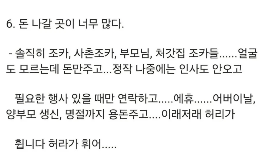 추석이 폐지되어야 하는 이유_4.webp