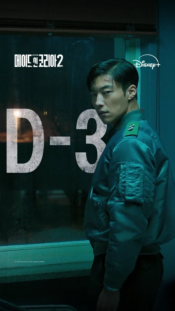 드라마 메이드 인 코리아 시즌 2가 끝나고 나서 생겨난 vs 구도_3.webp