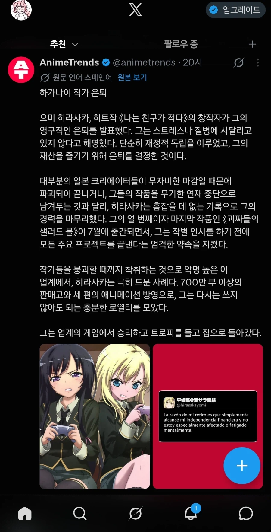 어느 라노벨작가가 은퇴하는 이유_1.webp