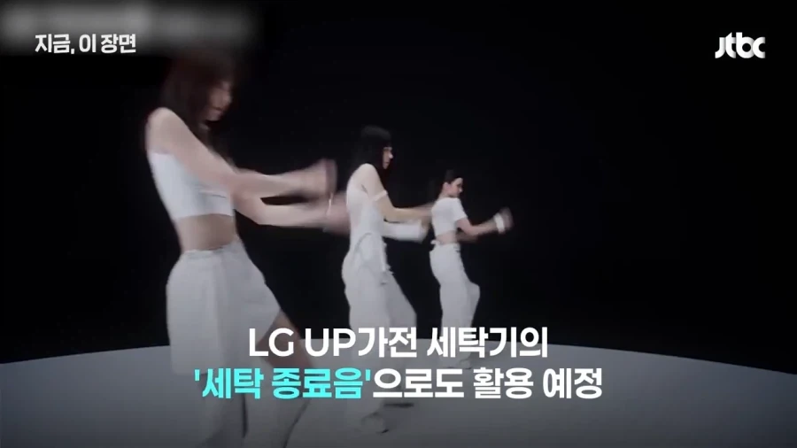LG전자가 만든 아이돌그룹.jpg_8.webp