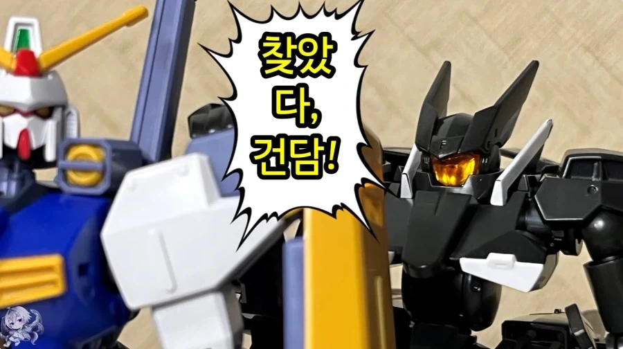 건담 찾습니다!_3.webp