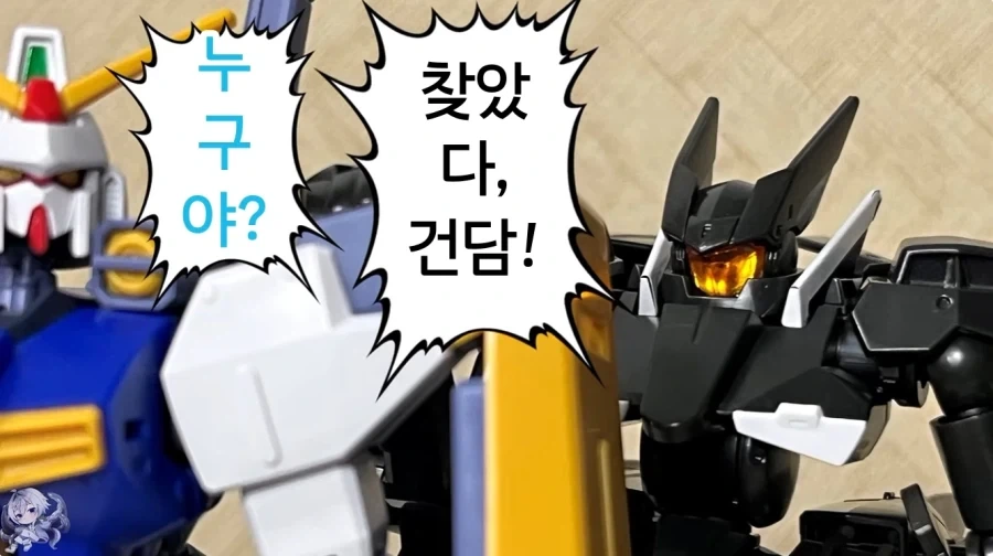 건담 찾습니다!_4.webp