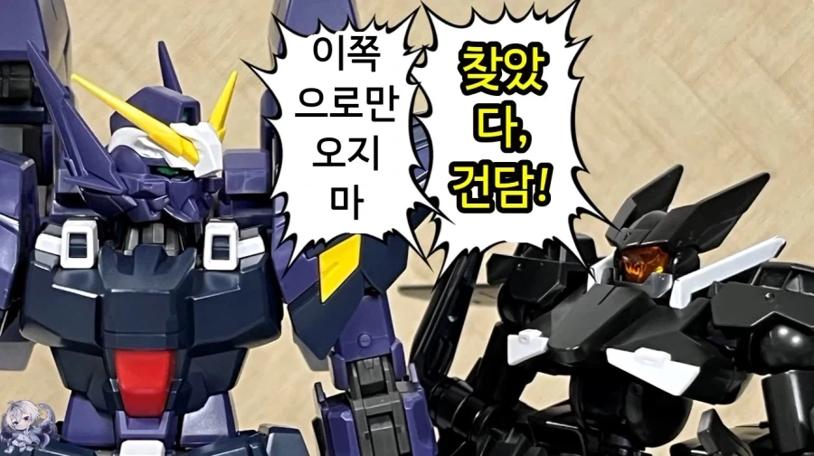 건담 찾습니다!_52.webp