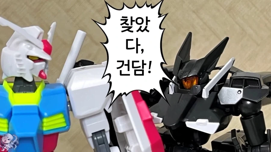 건담 찾습니다!_62.webp