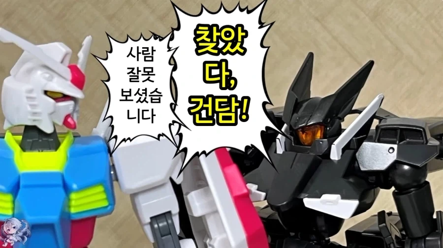 건담 찾습니다!_63.webp