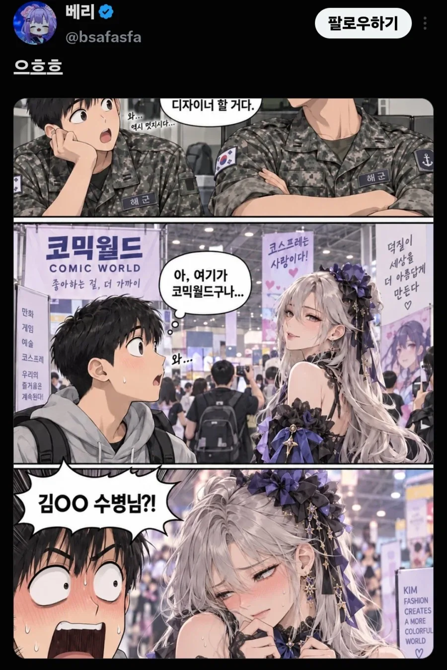 알고리즘이 이런거 추천해준다_1.webp