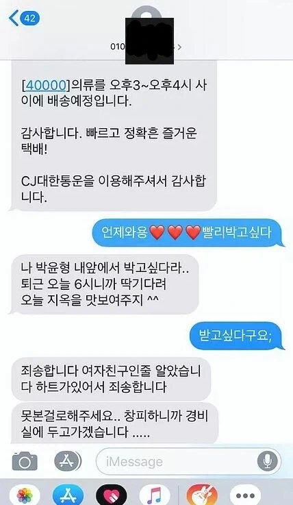 안녕하세요 CJ택배입니다_2.webp