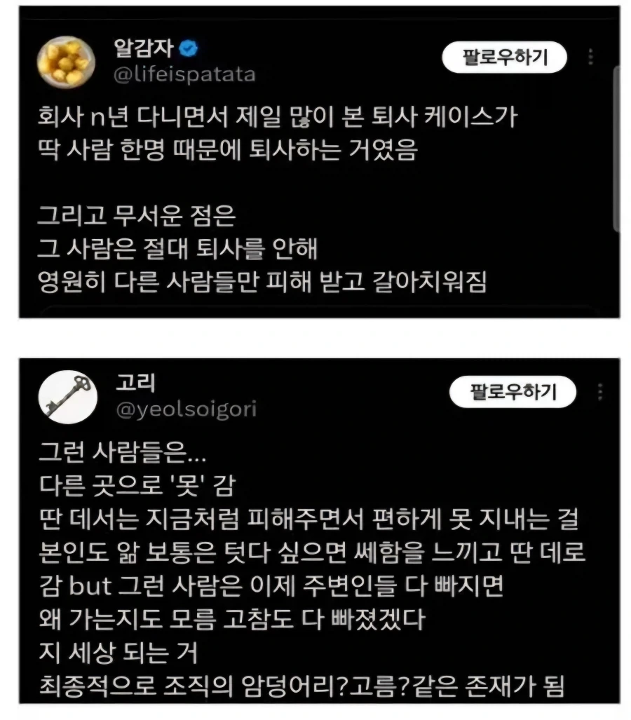 그 사람 빼고 모두가 나간다면 그가 범인이다.jpg_1.webp