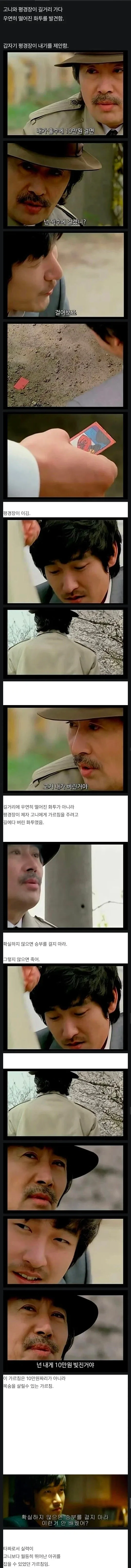 타짜1 삭제 장면_1.webp