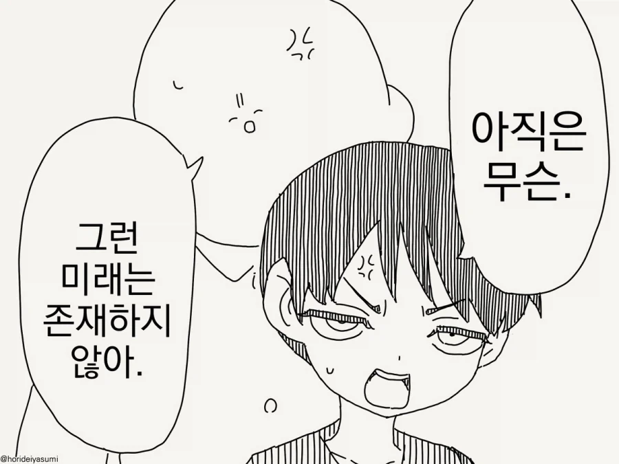 호리데이)서로 좋아하게된 계기_2.webp