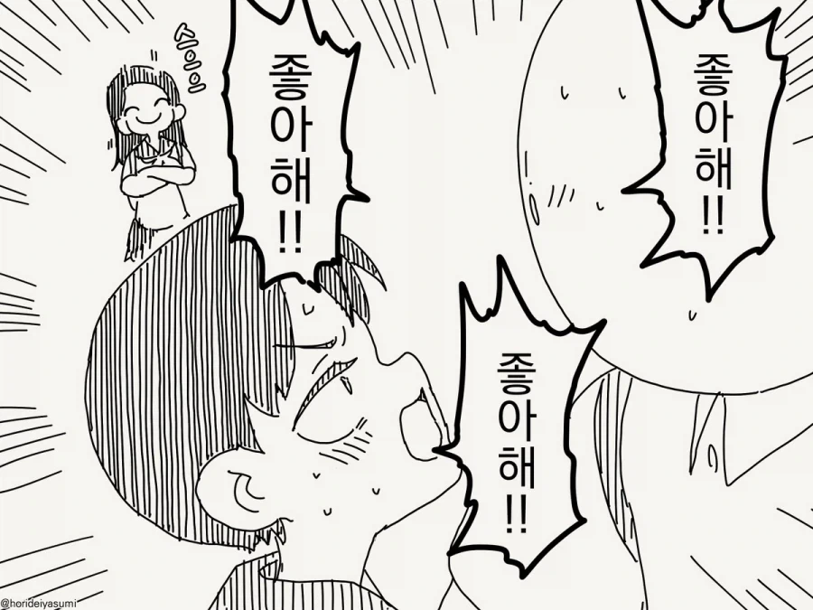 호리데이)서로 좋아하게된 계기_4.webp