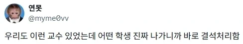 출석 인정 해줄 거니까 걱정 말고 나가세요_2.webp