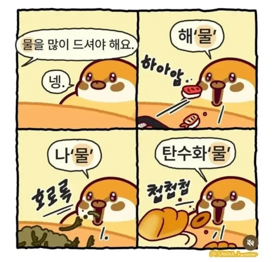 의외로 사람들이 잘 모르는 물을 많이 먹어야 하는 이유_1.webp