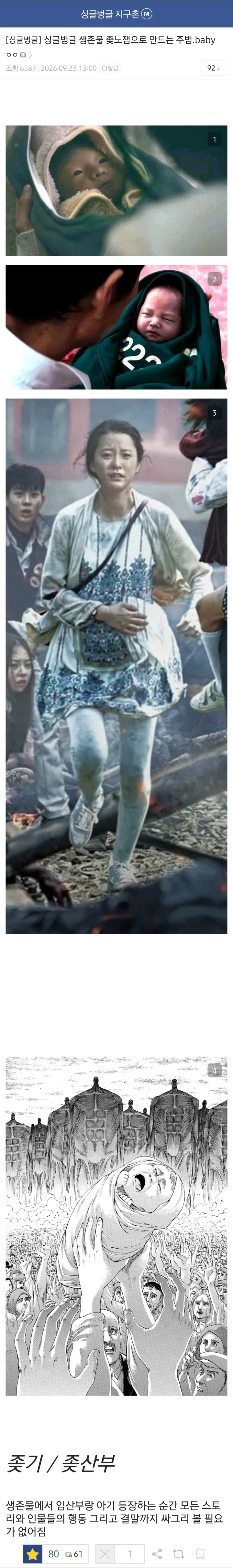 생존물 장르에서 심하게 호불호 갈린다는 것....JPG_1.webp