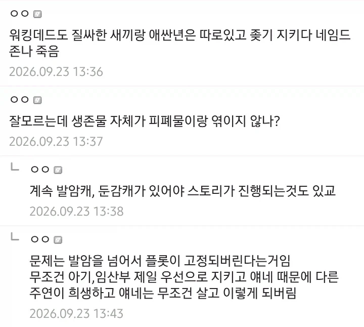 생존물 장르에서 심하게 호불호 갈린다는 것....JPG_3.webp