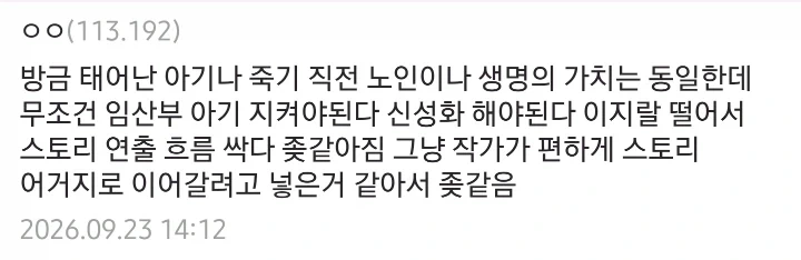 생존물 장르에서 심하게 호불호 갈린다는 것....JPG_4.webp