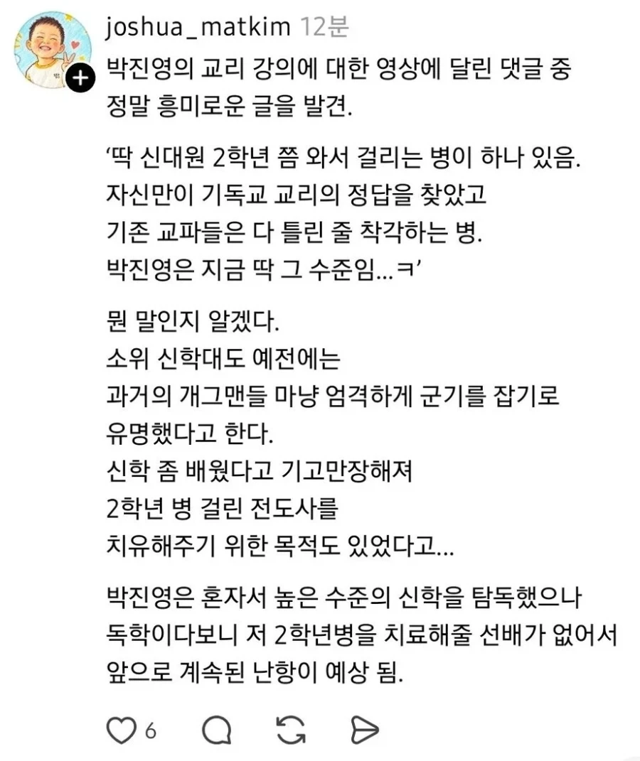 박진영이 걸렸다는 병_1.webp