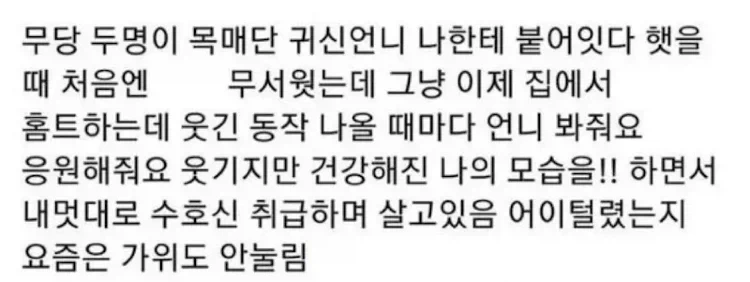 어이 없어서 귀신도 떠남_1.webp