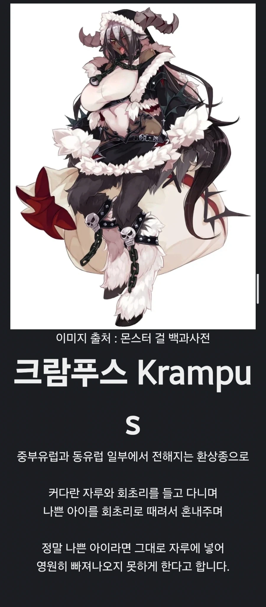 ??? : 그런 말 ㄴㄴ_1.webp