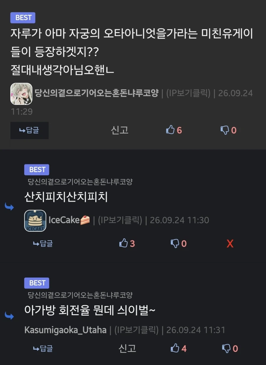 ??? : 그런 말 ㄴㄴ_2.webp