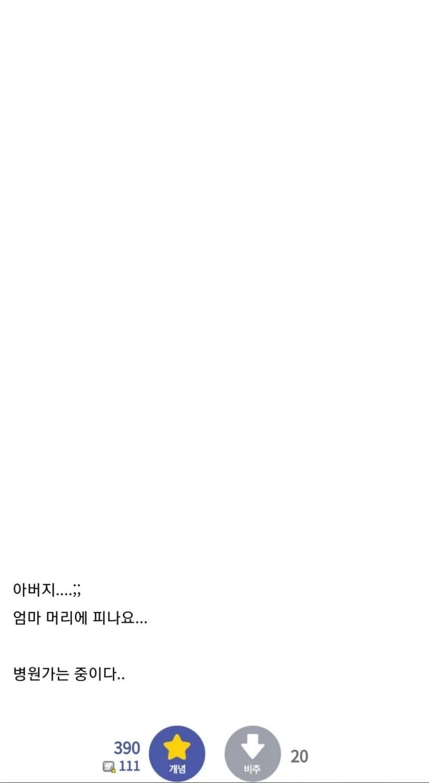엄마 - 이화상들이 내집에서 다 나가!_2.webp