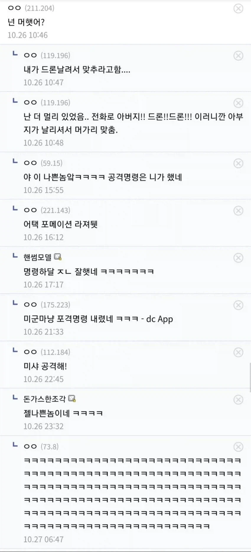 엄마 - 이화상들이 내집에서 다 나가!_3.webp