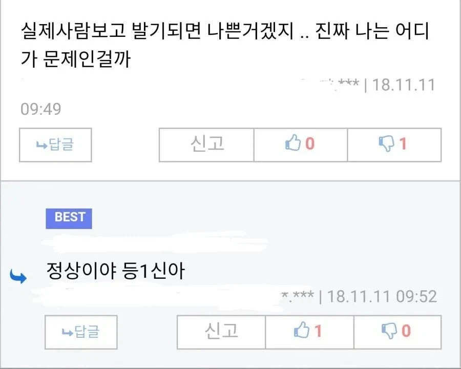 오따꾸의 뒤틀린 성욕_1.webp
