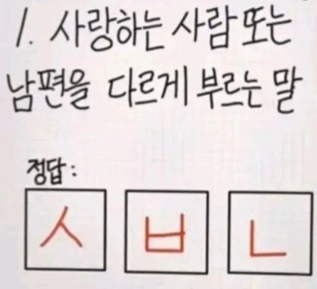 추석 맞이 한국어 시험!_1.webp