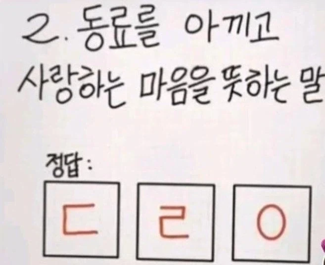 추석 맞이 한국어 시험!_2.webp