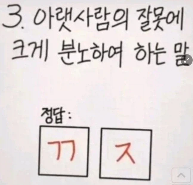 추석 맞이 한국어 시험!_3.webp