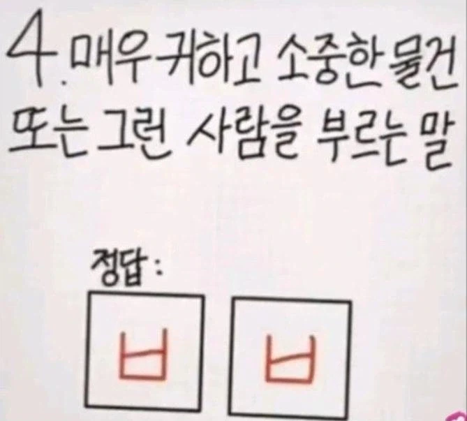 추석 맞이 한국어 시험!_4.webp