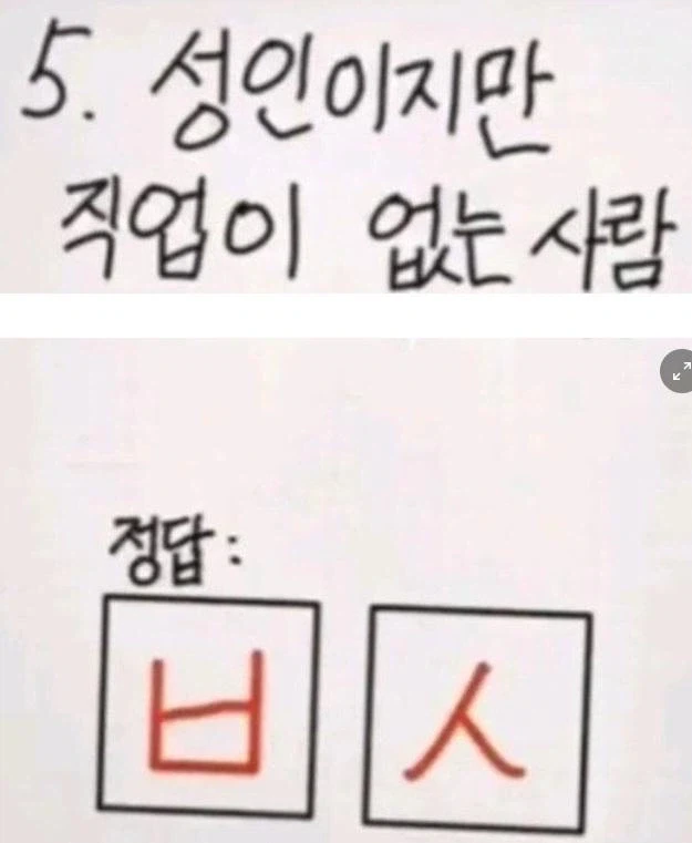 추석 맞이 한국어 시험!_5.webp