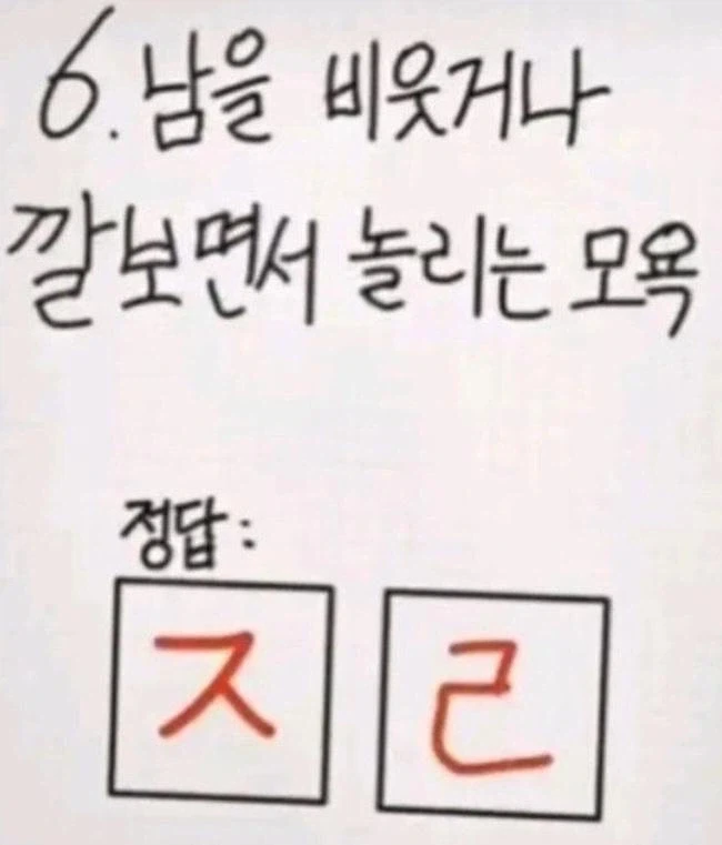 추석 맞이 한국어 시험!_6.webp