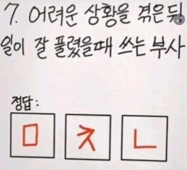 추석 맞이 한국어 시험!_7.webp