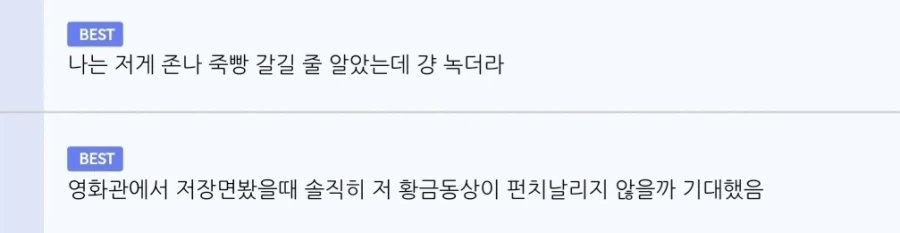 판타지 영화 속 난쟁이들이라도 만들지 못하는 것 jpg._2.webp