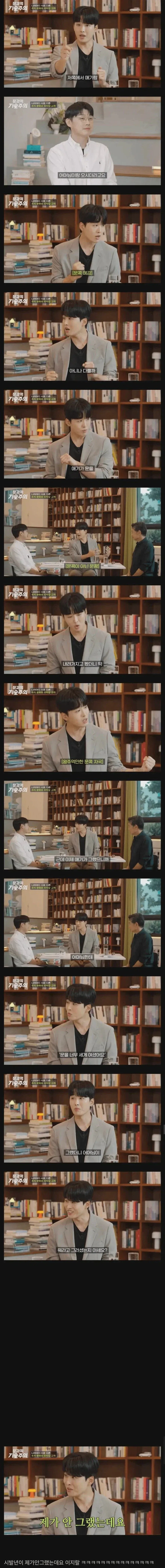 애기가 문콕하자 엄마가 하는 말_1.webp